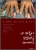 내 마음이 편해질 때까지