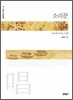소리꾼