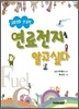 연료전지를 알고 싶다