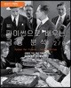 파이썬으로 배우는 금융 분석 2/e