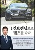 1인브랜딩으로 벤츠를 타라