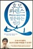 호모 콰렌스 Homo quaerens 질문하는 인간