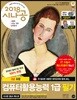 2018 시나공 컴퓨터활용능력 1급 필기(2급 포함)