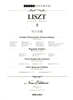 리스트 집 3 : LISZT 3