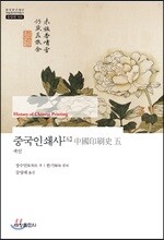 중국인쇄사 5 색인