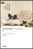 중국인쇄사 5 색인