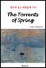 The Torrents of Spring - 영어로 읽는 세계문학 750