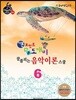 기본 포인트 비법 도깨비 잘 풀리는 음악이론 스쿨 6