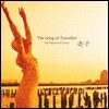The Polyhymnia Chorus (폴리힘니아 코러스) - The Song of Traveller