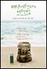 배낭여행자의 여행법