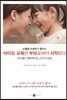 아이들 교육은 부모로부터 시작된다