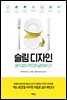 슬림 디자인