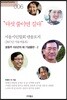 다섯 줄이면 길다