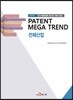 PATENT MEGA TREND 전체산업