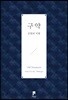 구약