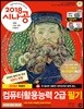 2018 시나공 컴퓨터활용능력 2급 필기