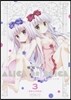 ありすorありす シスコン兄さんと雙子の妹 3 畵集付き特裝版