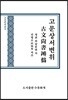고문상서변위