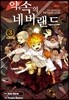 약속의 네버랜드 3