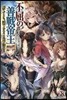 不屈の善戰帝王 勝てずとも,誰であろうと追い詰める