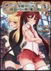 田中 年齡イコ-ル彼女いない歷の魔法使い(6)