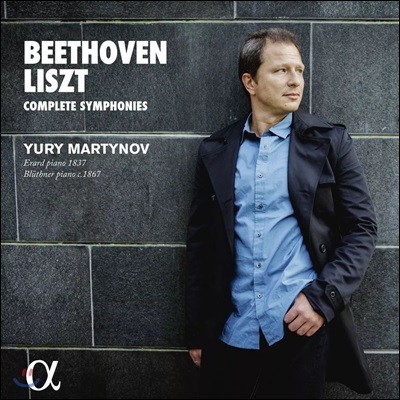 Yury Martynov 베토벤-리스트: 교향곡 전곡집 - 피아노 편곡 버전 (Beethoven- Liszt: Complete Symphonies)