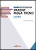 PATENT MEGA TREND 소재 분야