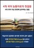 4개 국어 능통자로의 첫걸음