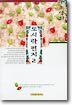도시락 편지 2