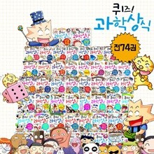 퀴즈 과학상식 74권세트-최강 로봇 수학 포함