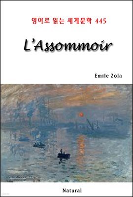 L’Assommoir - 영어로 읽는 세계문학 445