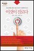이것이 진로다
