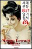 마농 레스코 (Manon Lescaut)