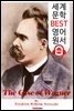 바그너의 경우 (The Case Of Wagner)