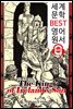아일랜드 아들의 왕 (The King of Ireland's Son)