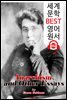 아나키즘 그리고 단상 (Anarchism and Other Essays)