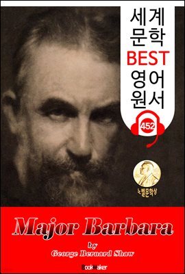바바라 소령 (Major Barbara) 노벨 문학상
