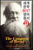 빵의 정복 (The Conquest of Bread)