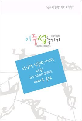 이중섭 즐기기