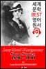 [빨강머리 앤 작가] '몽고메리' 단편 모음집 1 (1896~1901)