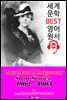[빨강머리 앤 작가] '몽고메리' 단편 모음집 2 (1902~1903)