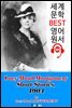 [빨강머리 앤 작가] '몽고메리' 단편 모음집 3 (1904)