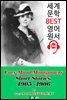 [빨강머리 앤 작가] '몽고메리' 단편 모음집 4 (1905~1906)