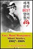 [빨강머리 앤 작가] '몽고메리' 단편 모음집 5 (1907-1908)