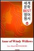 윈디 윌로우스의 앤 (Anne of Windy Willows)