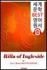 잉글사이드의 릴라 (Rilla of Ingleside)