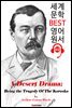 사막의 드라마; 코로코스 비극 (A Desert Drama