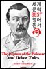 폴스타 대장 (The Captain of the Polestar and Other Tales)