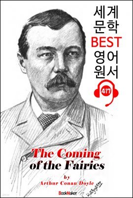 요정 재림 (The Coming of the Fairies)