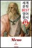 메논 (Meno)